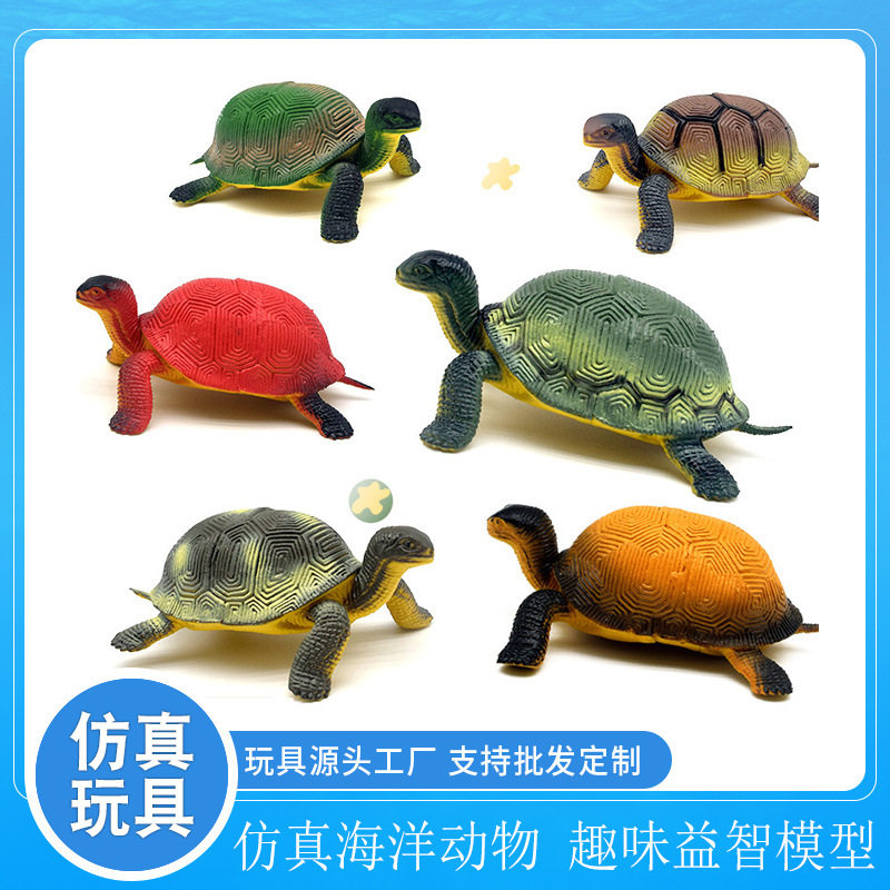 仿真乌龟玩具模型 软胶巴西龟陆龟鳄龟模型玩具儿童玩具
