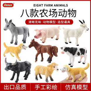 仿真动物模型儿童农场家禽牧场实心水牛奶牛马山羊猪狗绵羊驴玩具