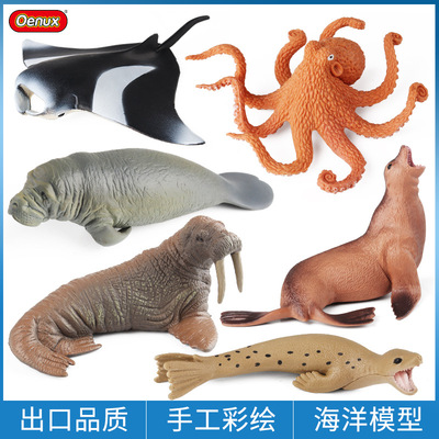 儿童认知动物仿真模型海洋生物