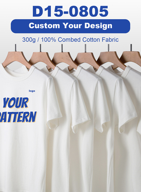 Customized 300g Heavyweight Cotton Solid Color T-shirt DTG