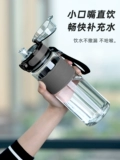 Fuguang Water Cup 2024 Новые портативные спортивные виды спорта большие женские чашки для мужчин для мужчин летние дети, чтобы пойти в школу