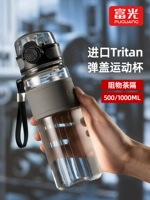 Fuguang Water Cup 2024 Новые портативные спортивные виды спорта большие женские чашки для мужчин для мужчин летние дети, чтобы пойти в школу