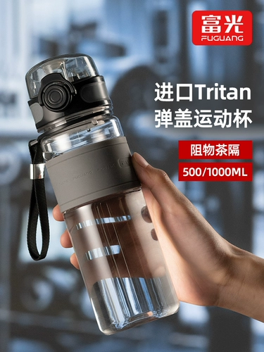 Fuguang Water Cup 2024 Новые портативные спортивные виды спорта большие женские чашки для мужчин для мужчин летние дети, чтобы пойти в школу