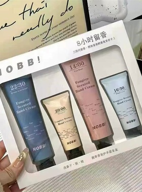 NOBB馥奇香氛护手霜礼盒滋润保湿补水防干裂手膜香氛小巧随身手霜