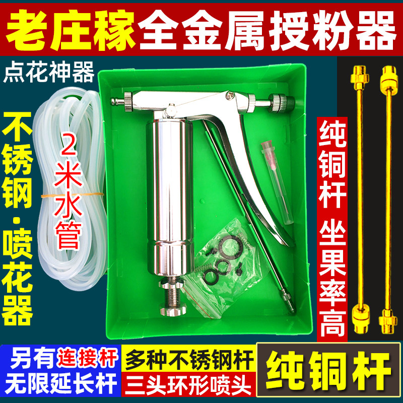 西红柿授粉器点花器喷花器樱桃西瓜茄子南瓜不锈钢喷雾器喷枪神器,农机/农具/农膜,授粉器/点花器,淘宝优惠券,粉丝福利购,淘宝优惠卷