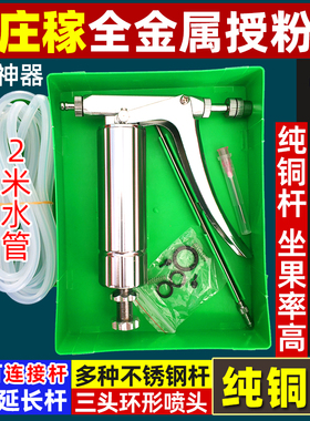 西红柿授粉器点花器喷花器樱桃西瓜茄子南瓜人工喷雾器不锈钢神器