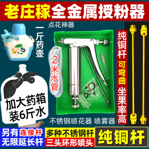 老庄稼手动授粉器点花器喷花神器
