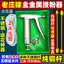 授粉器点花器喷花神器西红柿大樱桃西瓜南瓜茄子不锈钢喷枪喷雾器