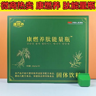 傲姿俏新品微商正品康燃养肽能量咖啡固体饮料一盒20瓶包邮