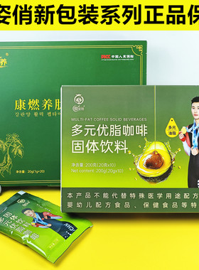 傲姿俏咖啡厦门生产拿铁微商同款