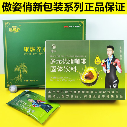 鸿健丰升级傲姿俏多元优脂白芸豆咖啡益生菌奶片燃片糖荷叶金银花