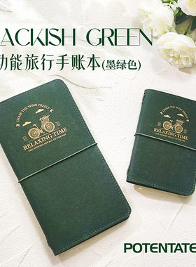 遵爵多功能旅行手账本墨绿色全棉浆细纹水彩纸随身便携速写tn钢笔淡彩铅马克笔水洗牛皮纸手帐美术绘画本