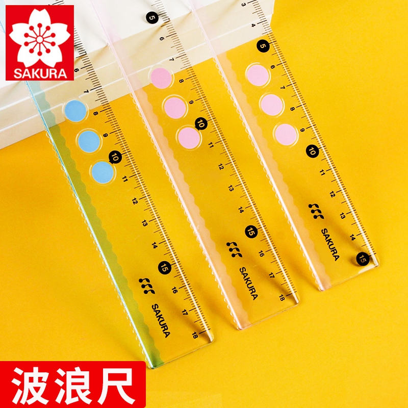 日本sakura樱花直尺15cm尺子波浪儿童学习用品测量工具刻度尺小学生
