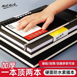 蒙玛特A4素描本学生用写生本加厚白卡绘画本画画本空白彩铅画画A3速写纸旅行画纸创意绘画涂鸦本子美术生用品