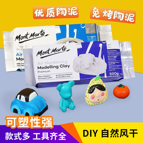 蒙玛特石塑粘土材料包diy手工制作手办免烧免烤专用泥塑软陶土黏土软陶泥白泥风干工具套装冰箱贴500g超轻