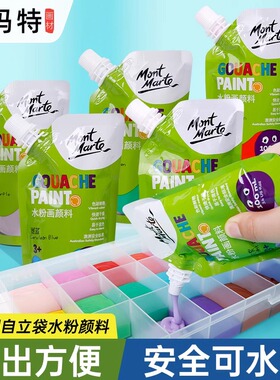 蒙玛特 水粉颜料100ml自立袋装套装幼儿园小学生初学者美术生专用绘画工具补充装儿童钛白色24色水彩画画水洗