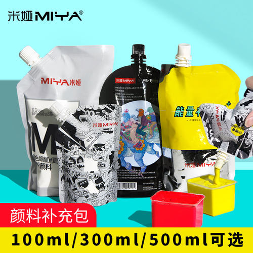 米娅怪诞水粉补充包袋装100ml