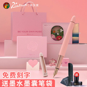 毕加索钢笔女生专用套装5528