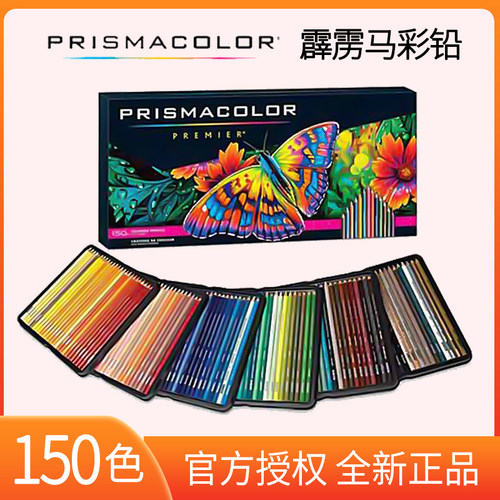 美国三福霹雳马油性72人像彩铅