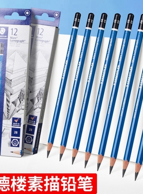 德国STAEDTLER施德楼100蓝杆素描铅笔绘图2比2b绘画铅笔包邮学生书写工具2h/hb/4b/6b/8b黑暗荣耀2李莎拉