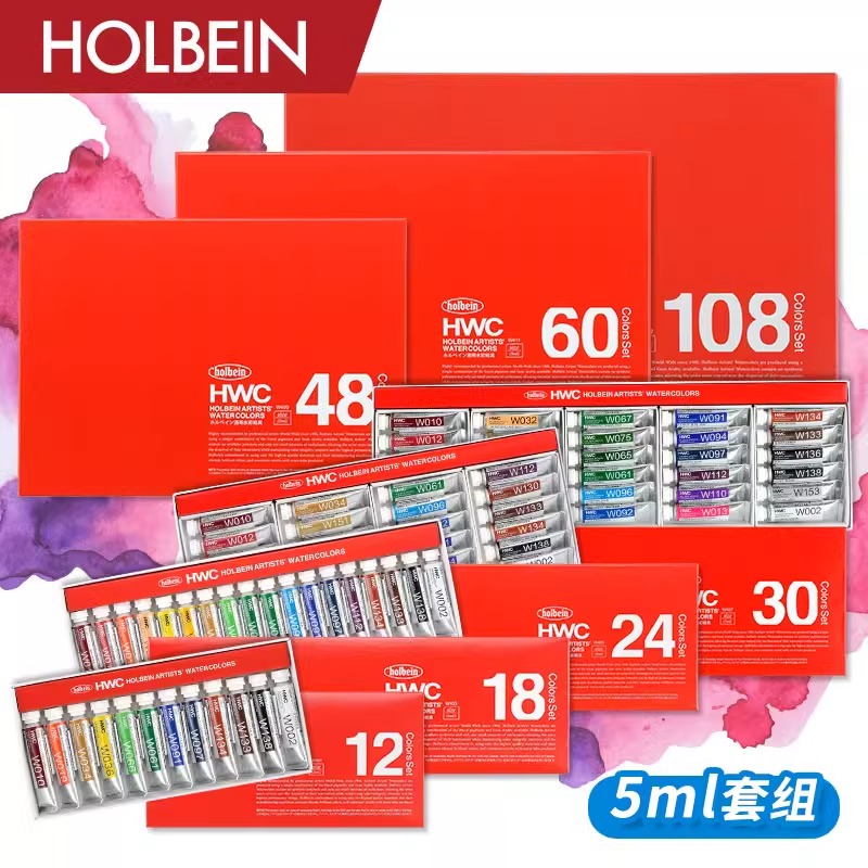 日本Holbein荷尔拜因管状水彩颜料12色18色24色30色48色60色108色透明水彩颜料分装套装艺术家hb水彩收纳盒