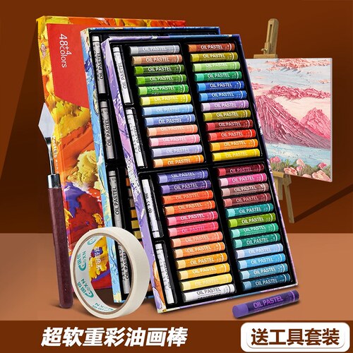 最出色超软48色油画棒套装