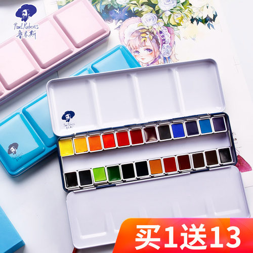 鲁本斯小清新便携式专业固体水彩