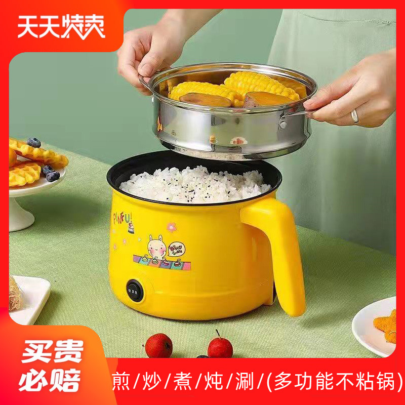 小型泡面电煮锅宿舍小电锅多功能