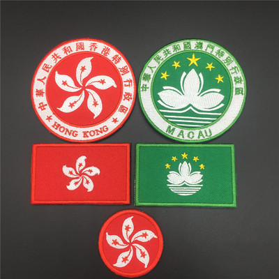 香港澳门区徽区旗刺绣魔术贴徽章