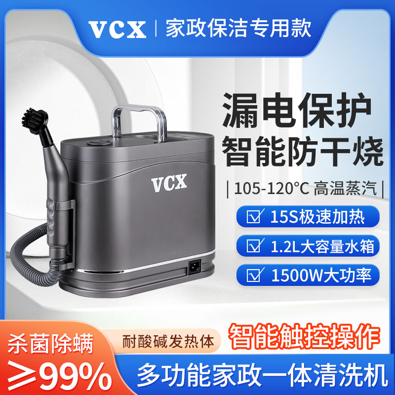 2025新款高温高压蒸汽消毒机清洁机商家用厨房清洗机去重油污神器