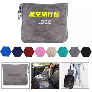 定制logo飞机头等舱航空盖毯旅行毯午睡毛毯子收纳折叠包便携夏季