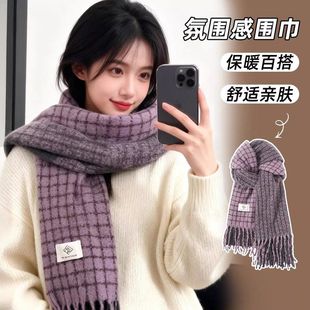定制logo紫色格子围巾男女冬季保暖百搭流苏披肩仿羊绒情侣围脖