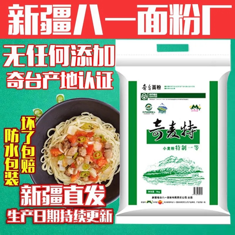 新疆直发 奇台奇麦特特一面粉5kg八一面粉厂小麦粉10斤中筋拉条子,粮油调味/速食/干货/烘焙,面粉/食用粉,淘宝优惠券,粉丝福利购,淘宝优惠卷