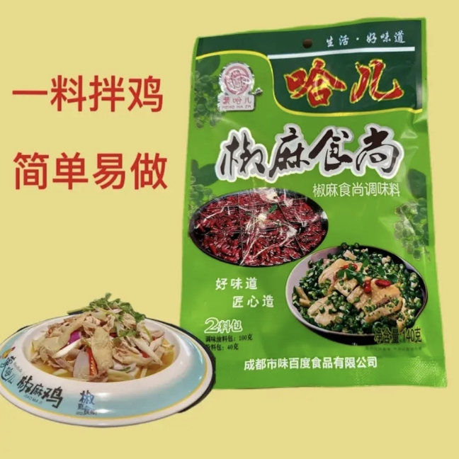 新疆包邮 蒙哈儿椒麻鸡椒麻食尚140g凉菜火锅鱼鸡爪鸭掌调味料