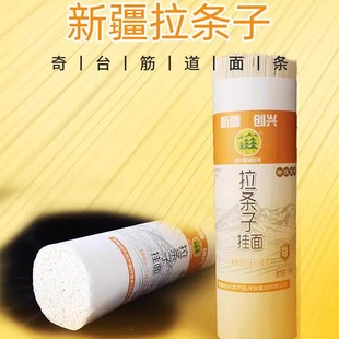 新疆直发包邮 创兴新疆拉条子挂面1kg劲道新疆奇台拉条子高筋面
