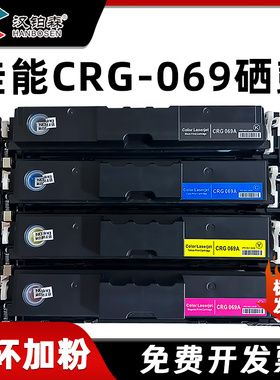 适用佳能LBP673/CDN/CDW 674CX MF750 752CDW 756CX墨CRG069硒鼓