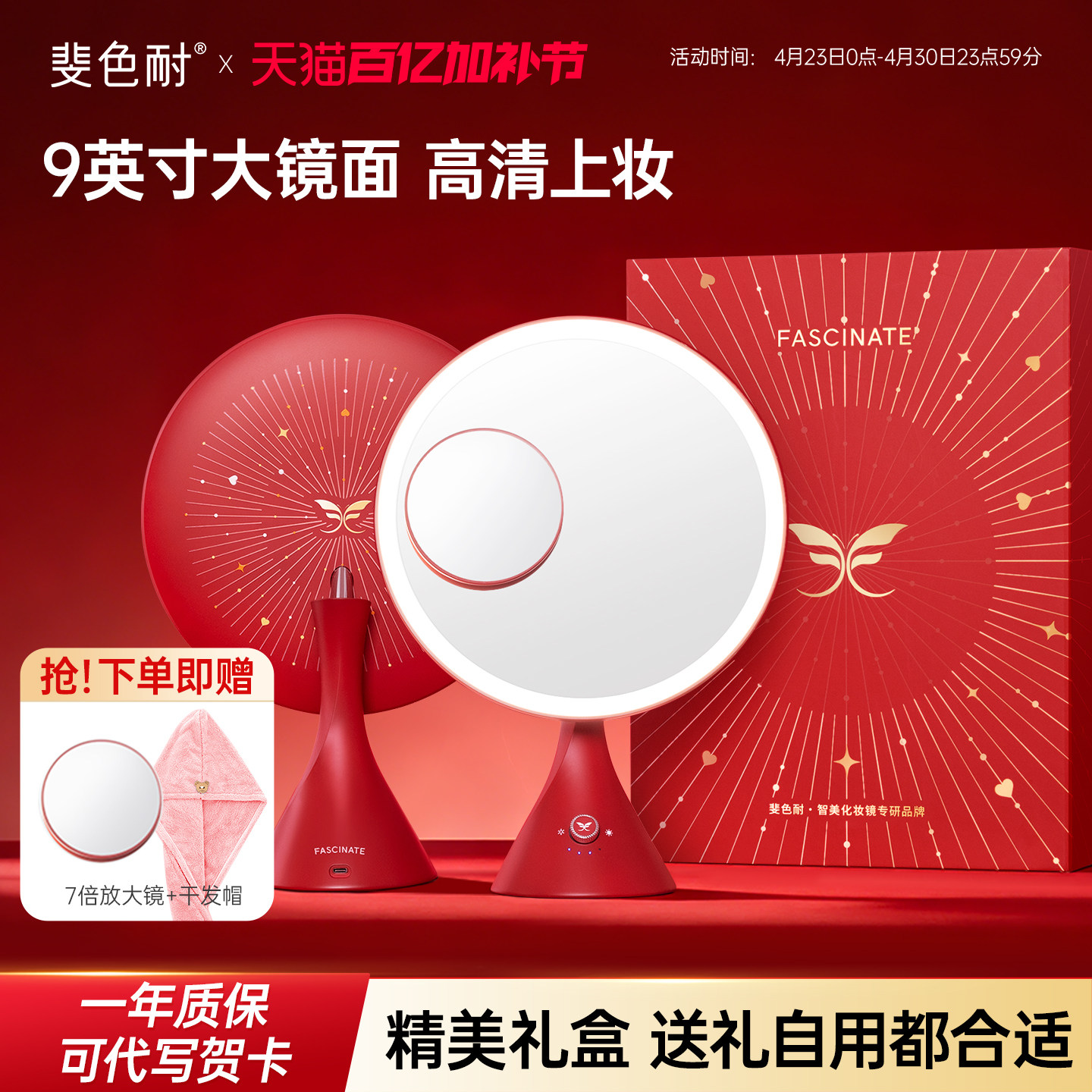 斐色耐小蛮腰智能led化妆镜台式桌面美妆梳妆镜带灯红色结婚礼物