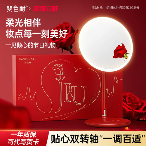 斐色耐jiujiu化妆镜led红色镜子