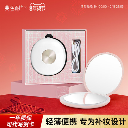 斐色耐随身小镜子手持带灯智能补光便携式折叠放大led化妆镜礼物