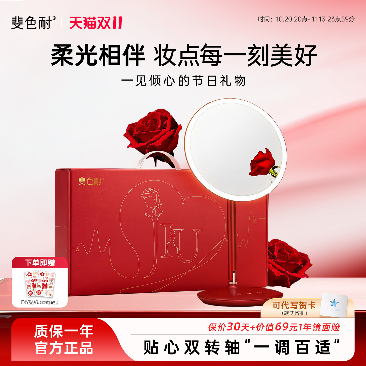 斐色耐玖玖镜带灯LED化妆镜桌面台式梳妆镜红色生日新婚礼物女