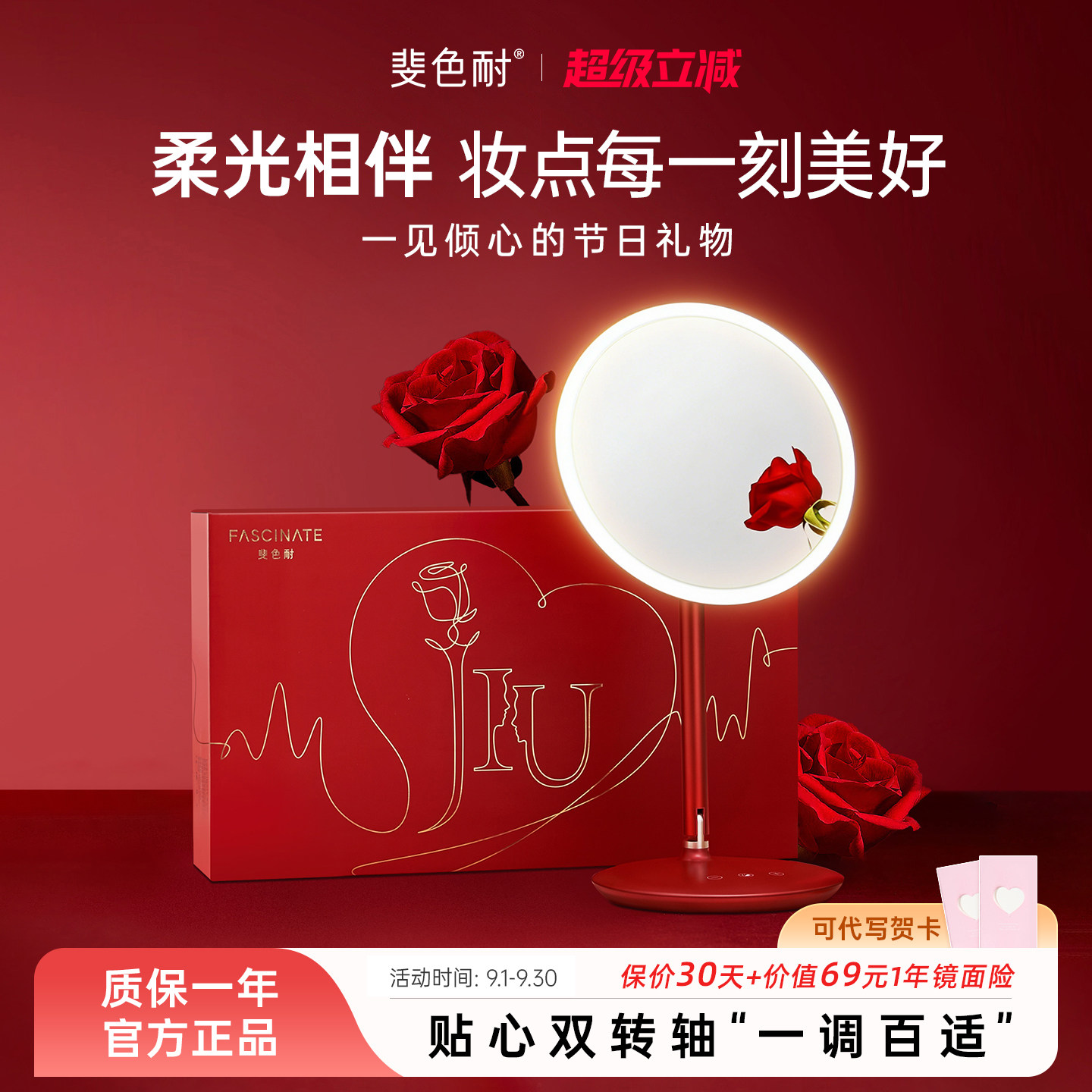 斐色耐jiujiu化妆镜led红色镜子