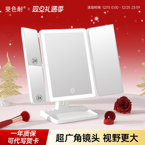 斐色耐折叠带灯梳妆台led化妆镜