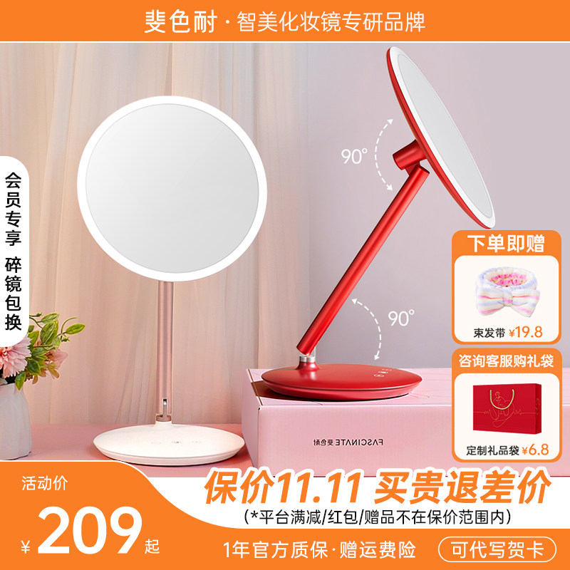 斐色耐jiujiu镜台式led化妆镜 带灯补光智能桌面美妆梳妆镜子礼物高性价比高么？