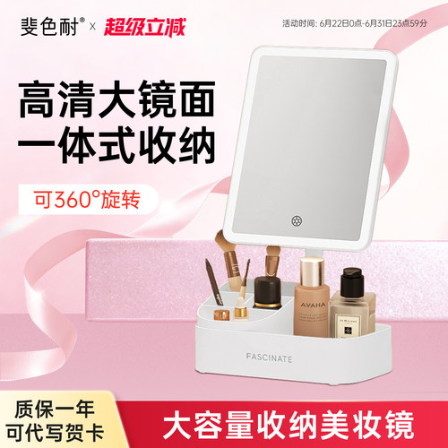 斐色耐收纳带灯学生宿舍化妆镜