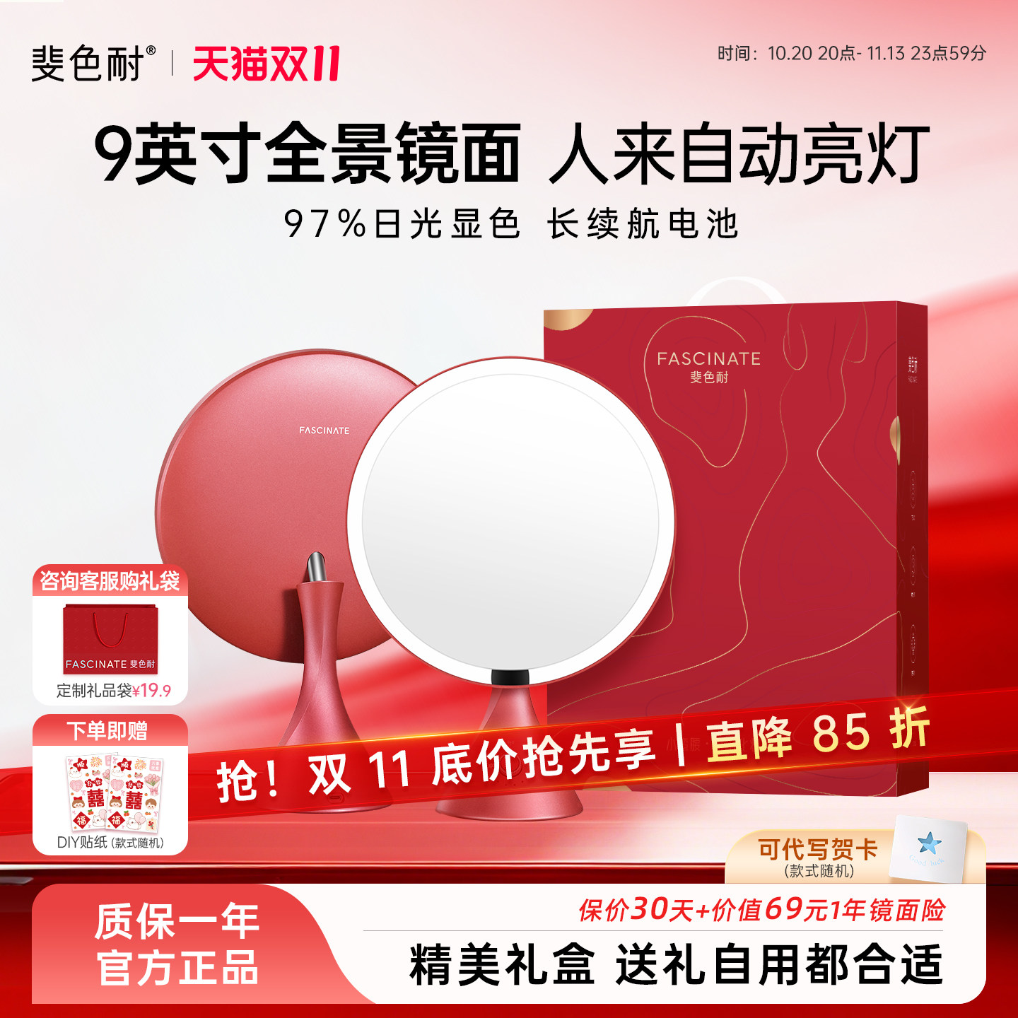 斐色耐小蛮腰智能led化妆镜台式桌面美妆梳妆镜带灯红色结婚礼物