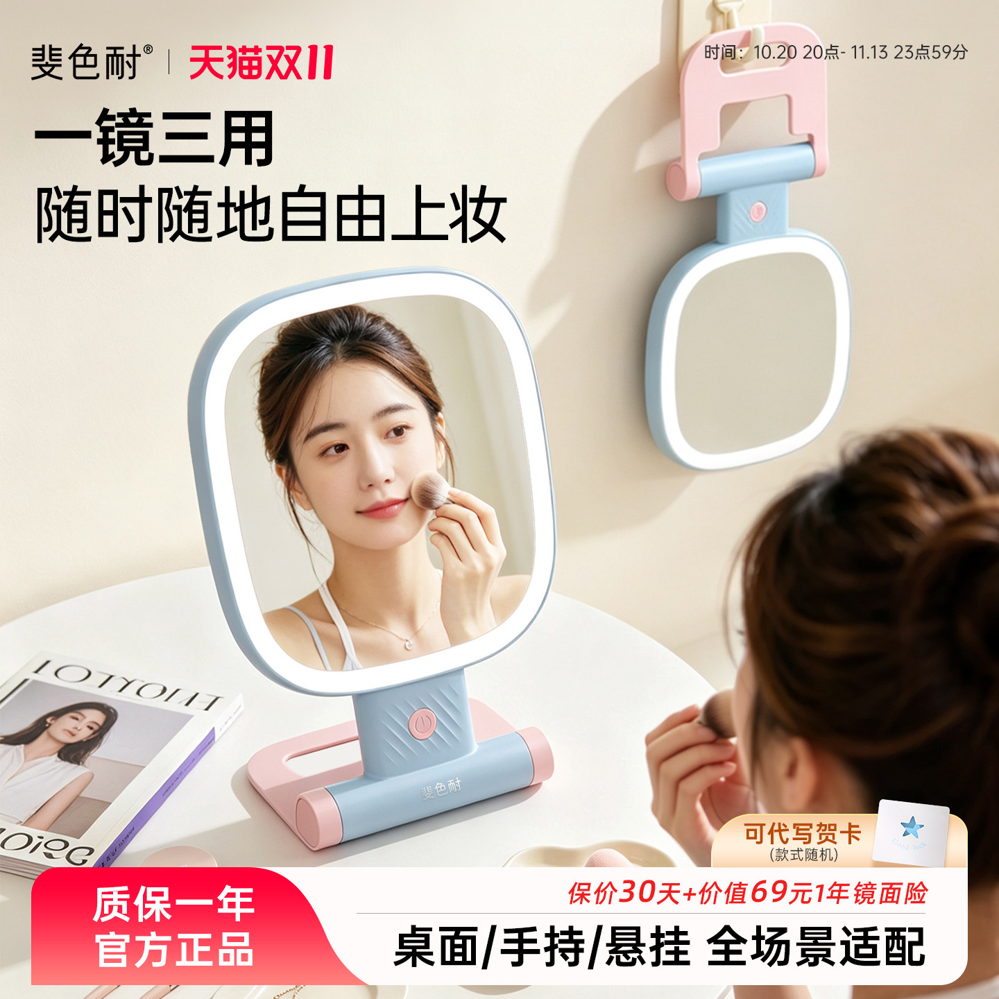 斐色耐圈圈镜多功能可悬挂LED化妆镜带灯桌面台式双面美妆梳妆镜