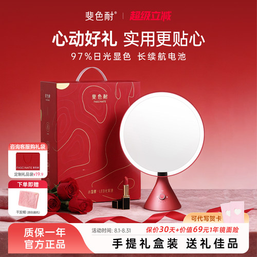 斐色耐小蛮腰化妆镜桌面梳妆镜