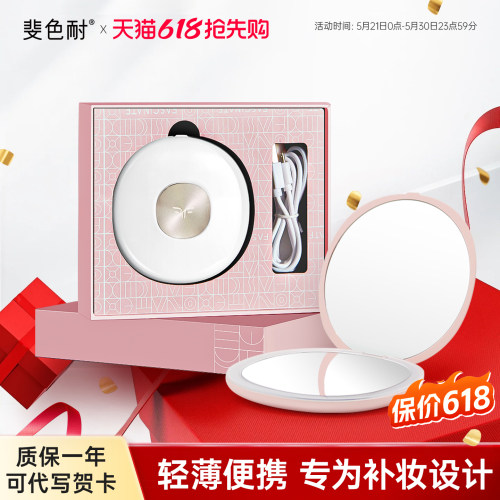 斐色耐led化妆镜便携带灯补妆镜