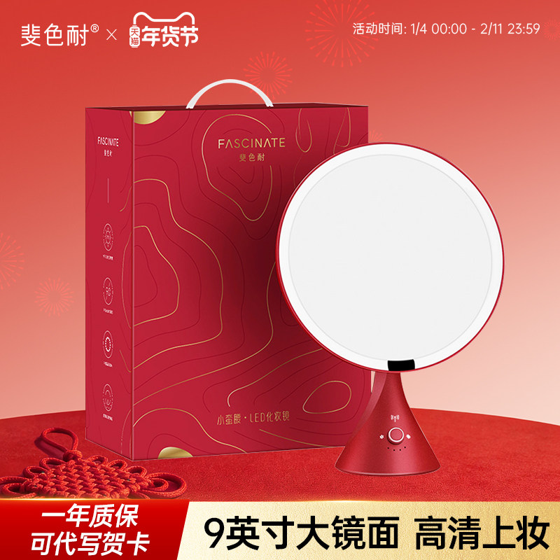 斐色耐小蛮腰化妆镜台式桌面梳妆镜 带led灯智能充电补光镜子礼物