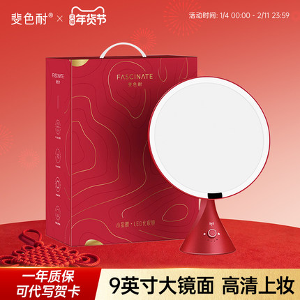 斐色耐小蛮腰化妆镜台式桌面梳妆镜 带led灯智能充电补光镜子礼物